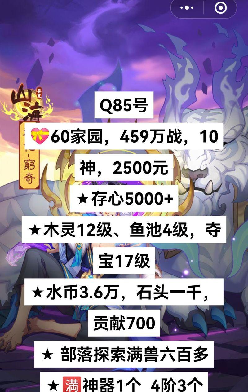 幻兽在完美世界中如何交易？卖钱的正确步骤是什么？
