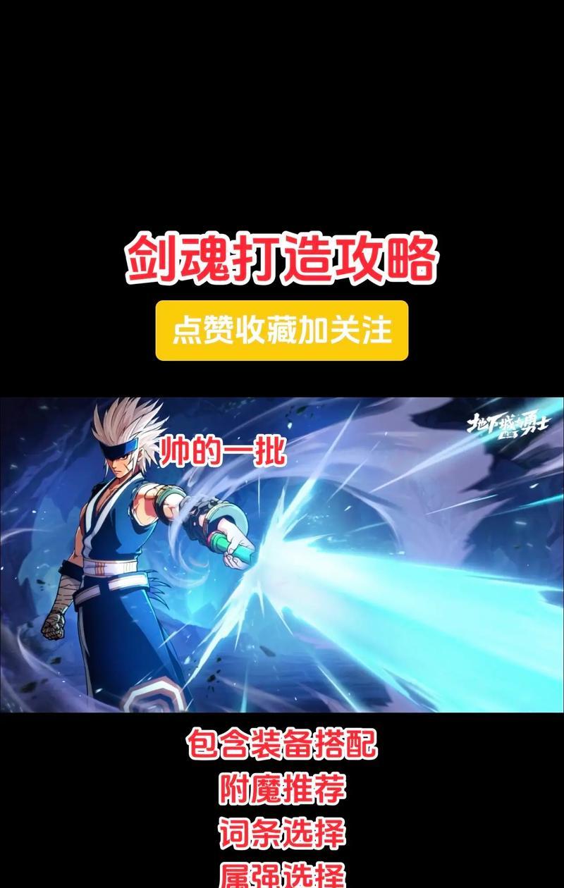 手游搬砖剑魂怎么玩的好？有哪些高效搬砖技巧？