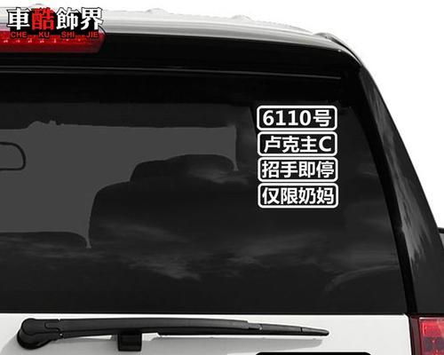 地下城车贴纸的正确贴法是什么？