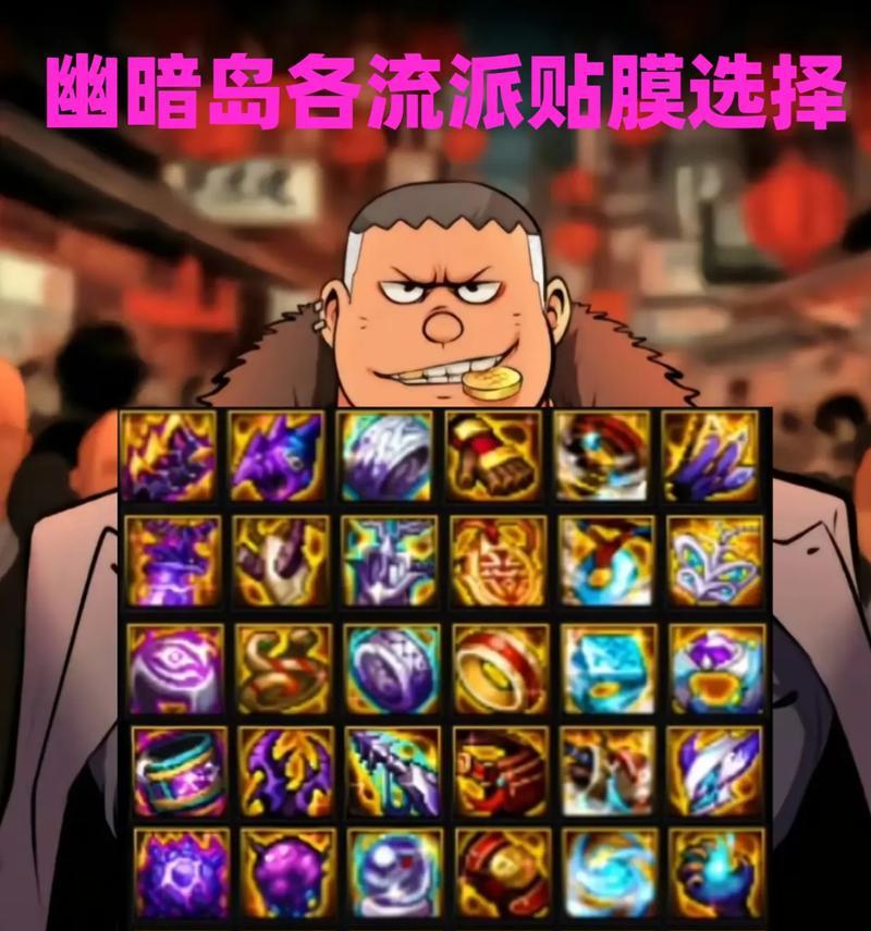 地下城车贴纸的正确贴法是什么？