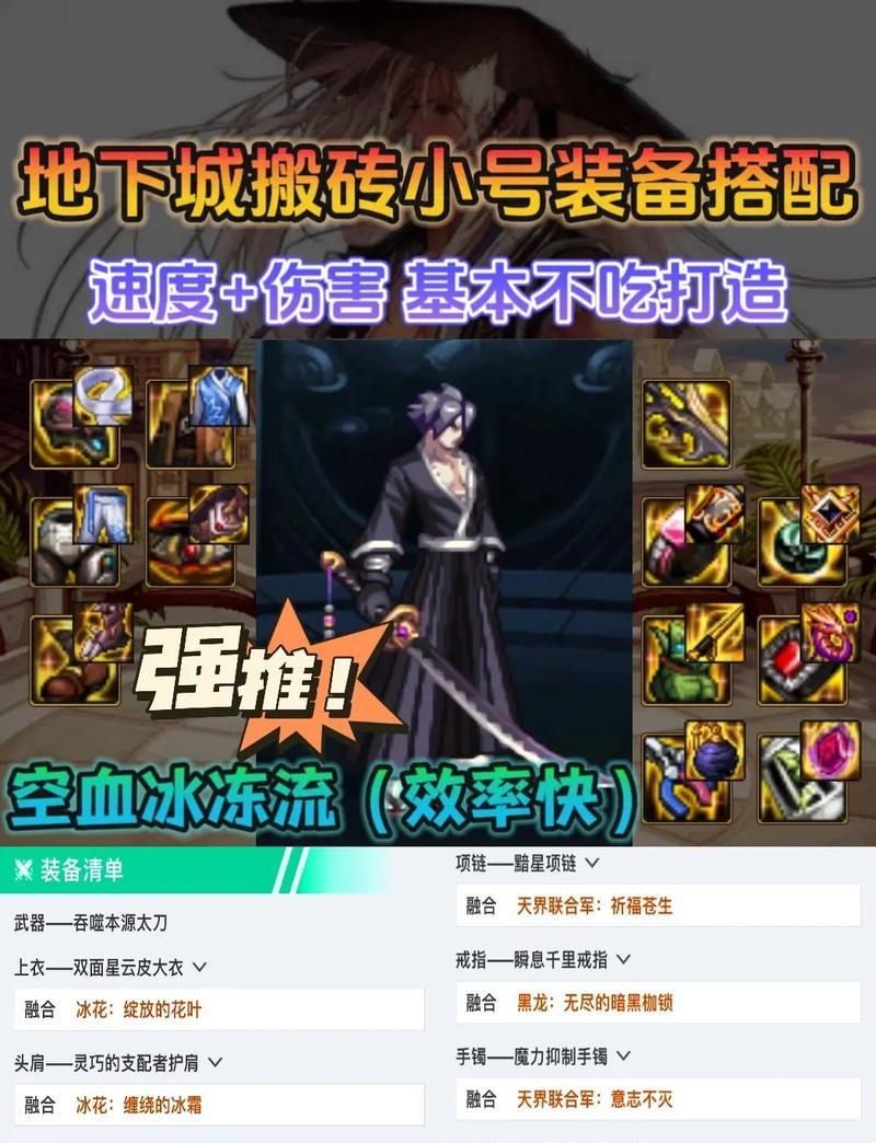 地下城手游小号如何快速获取装备？