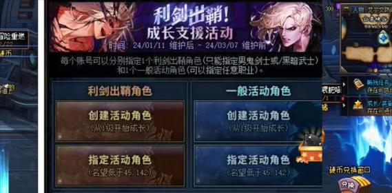 dnf后面有什么活动？如何参与最新活动？