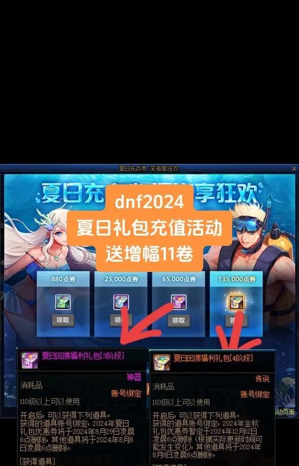 dnf后面有什么活动？如何参与最新活动？