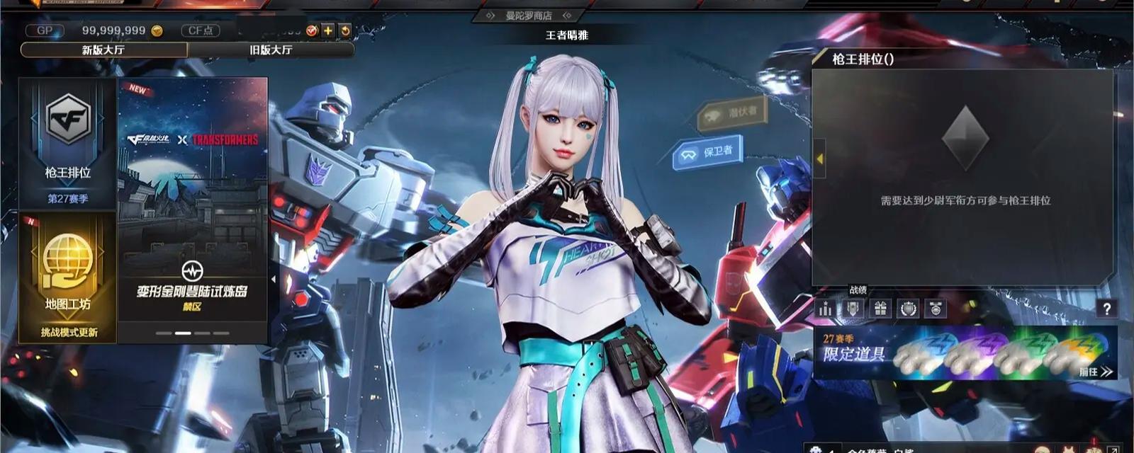 cf王尊角色如何获得？需要满足什么条件？