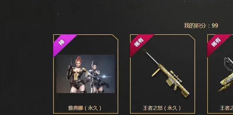 cf王尊角色如何获得？需要满足什么条件？