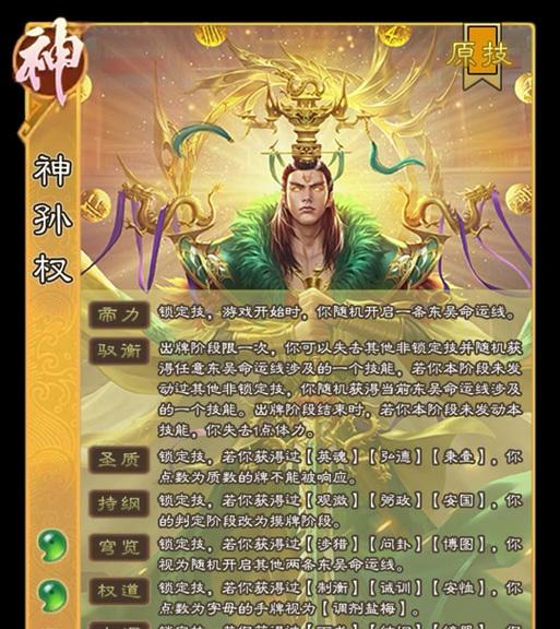 三国杀16张神卡是什么？神卡的特殊能力有哪些？