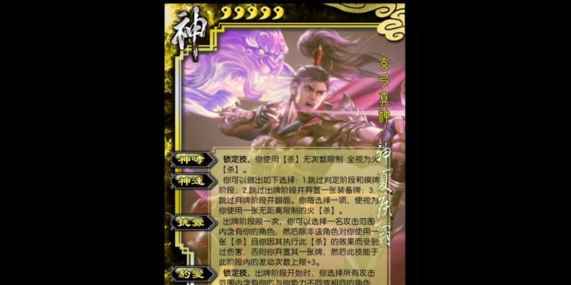 三国杀16张神卡是什么？神卡的特殊能力有哪些？