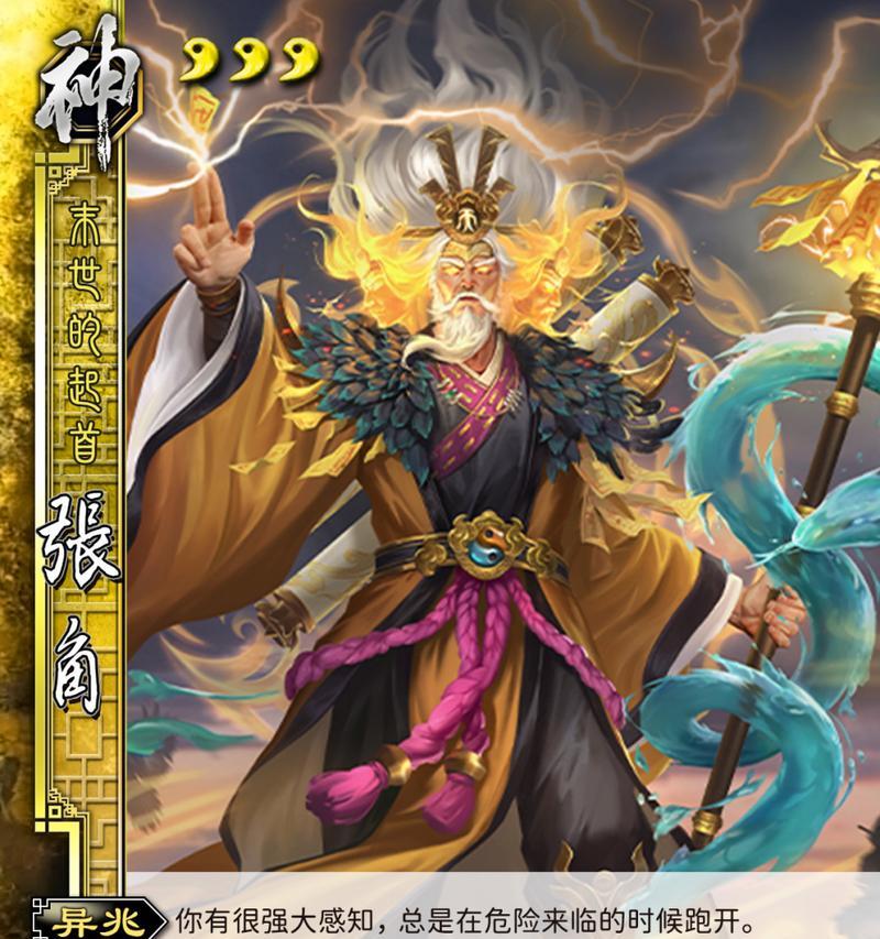 三国杀16张神卡是什么？神卡的特殊能力有哪些？