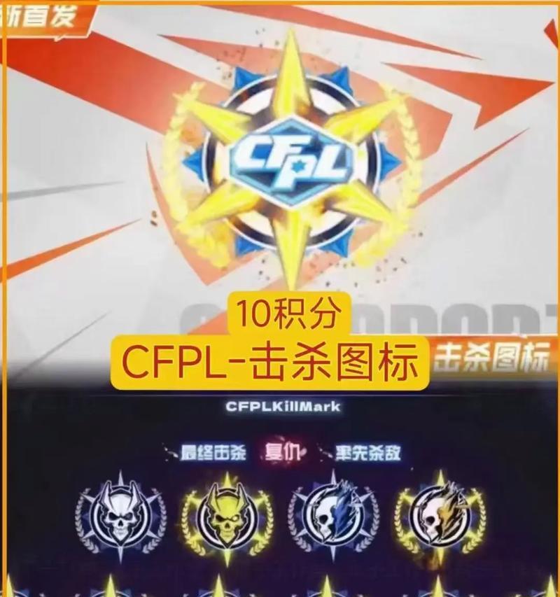 CF连续击杀技巧有哪些？如何快速开启连续击杀模式？