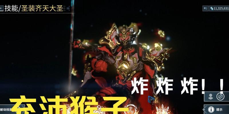 星际战甲猴子套盾如何获得？获取猴子套盾的条件是什么？