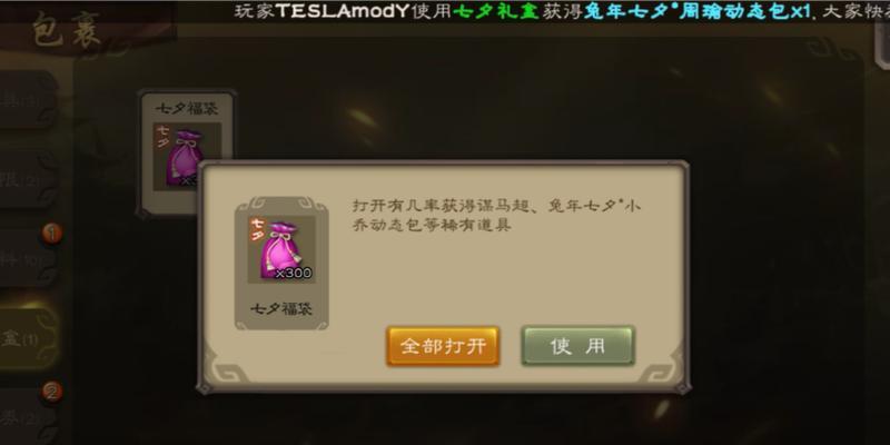 三国杀福袋有哪些种类？开福袋的技巧是什么？