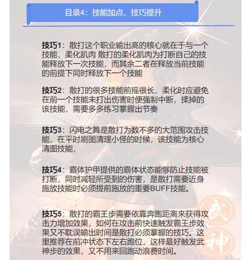 dnf秘籍使用方法是什么？