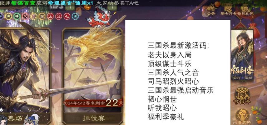 三国杀账号登录失败怎么办？