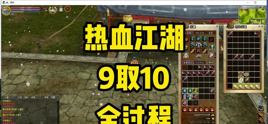 热血江湖sf如何修改技能？