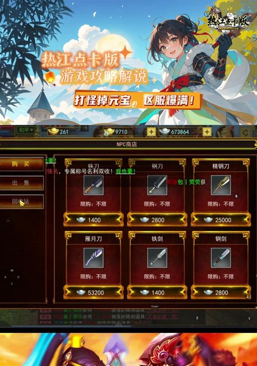 热血江湖sf如何修改技能？