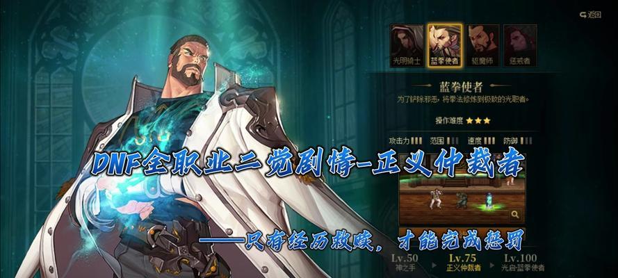 地下城仲裁战斗的正确打法是什么？