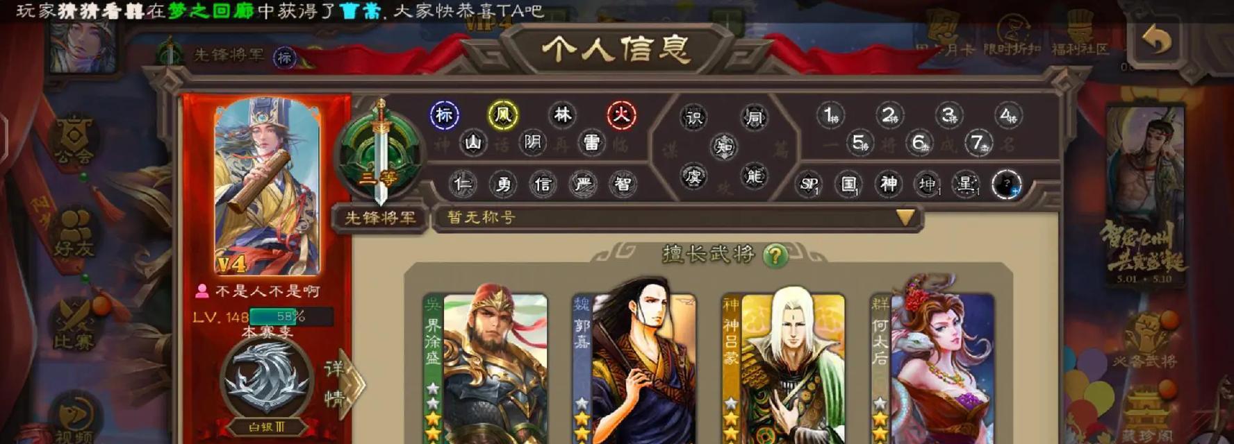 三国杀大宝回礼用途是什么？