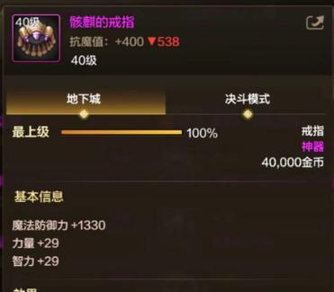 dnf为什么骨戒？骨戒的属性和作用是什么？