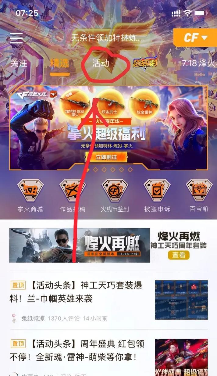 CF老兵大炮换雷神需要多少费用？交易流程是怎样的？