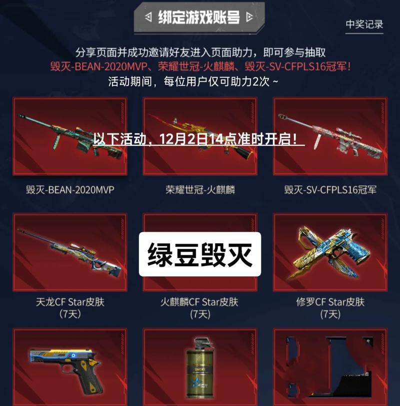 cf绿豆皮肤有哪些？能买多少个？