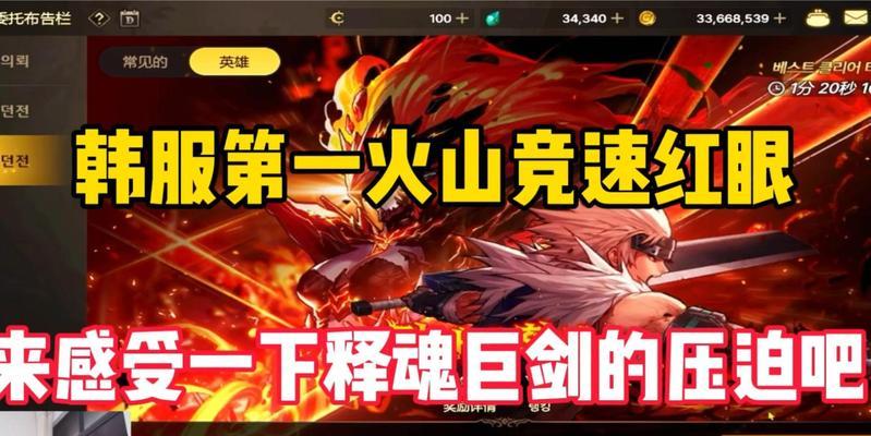 地下城火山血战斗策略是什么？