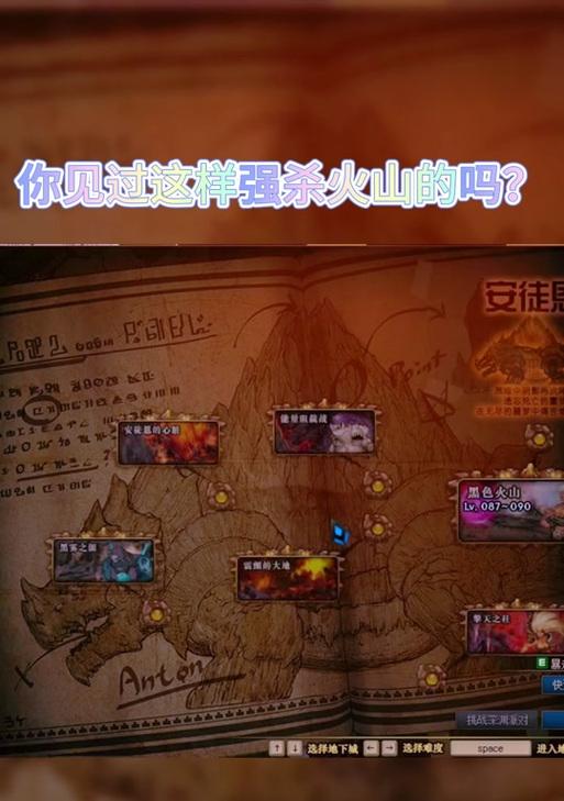 地下城火山血战斗策略是什么？