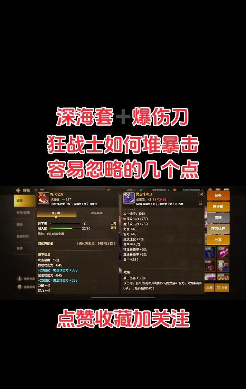 dnf满暴击为什么是97？如何达到100暴击？