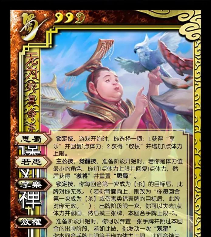 三国杀脑杀武将定义是什么？