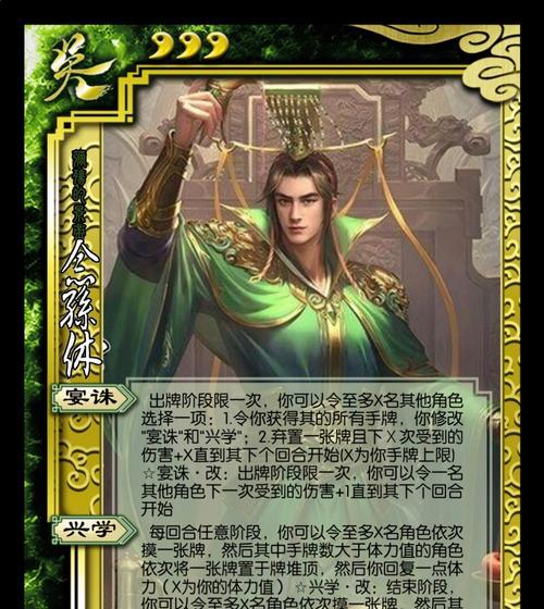 三国杀脑杀武将定义是什么？