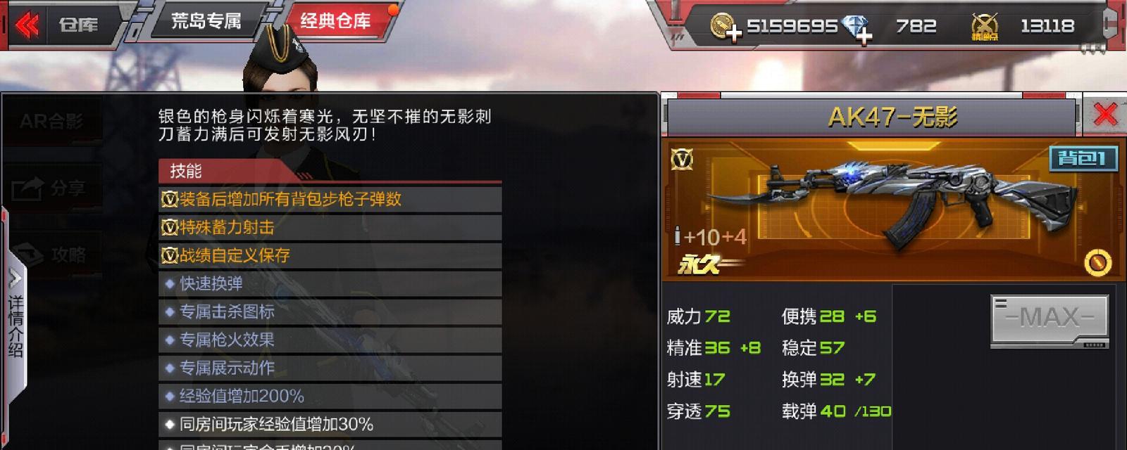 无影武器在CF手游中抽取的技巧是什么？概率提高方法？