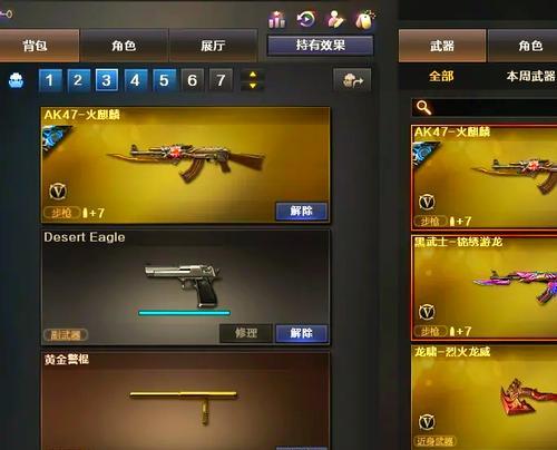 CF激光大炮为何消失？如何找回？