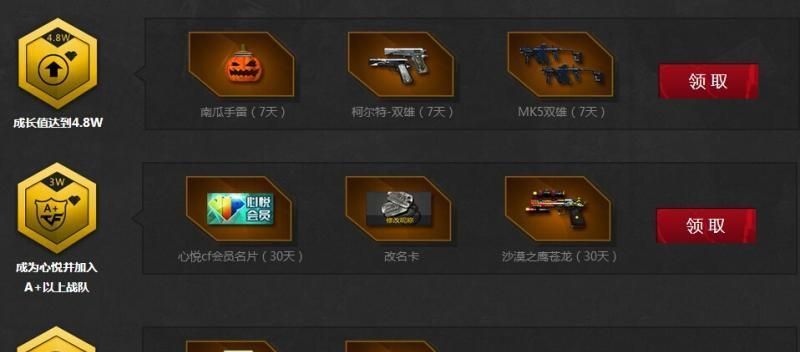 如何在cf中实现七天登录奖励？