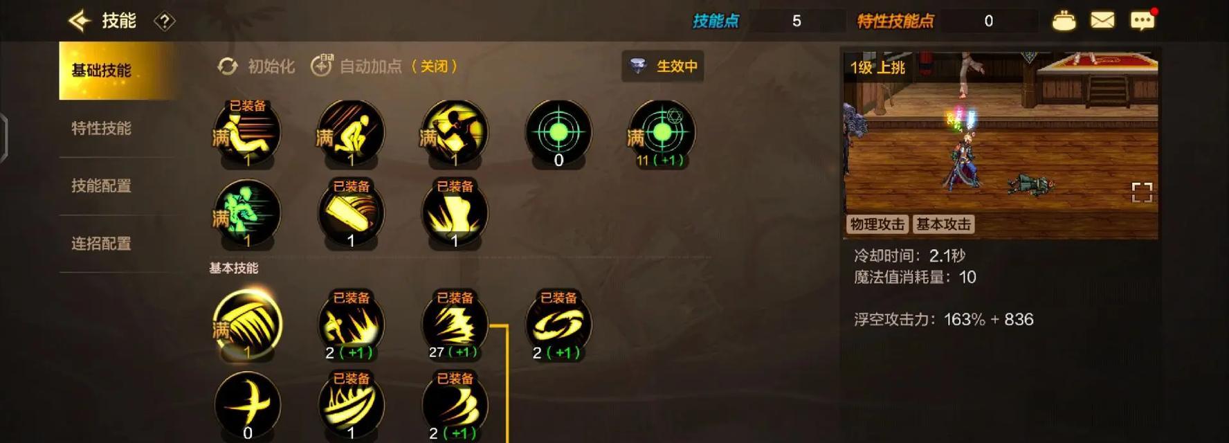 dnf修罗tp点数分配方法是什么？
