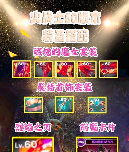 狂人装备获取途径有哪些？如何快速集齐狂人装备？