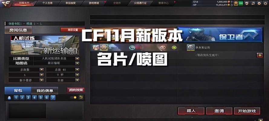 cf游戏颜色深浅调整方法有哪些？