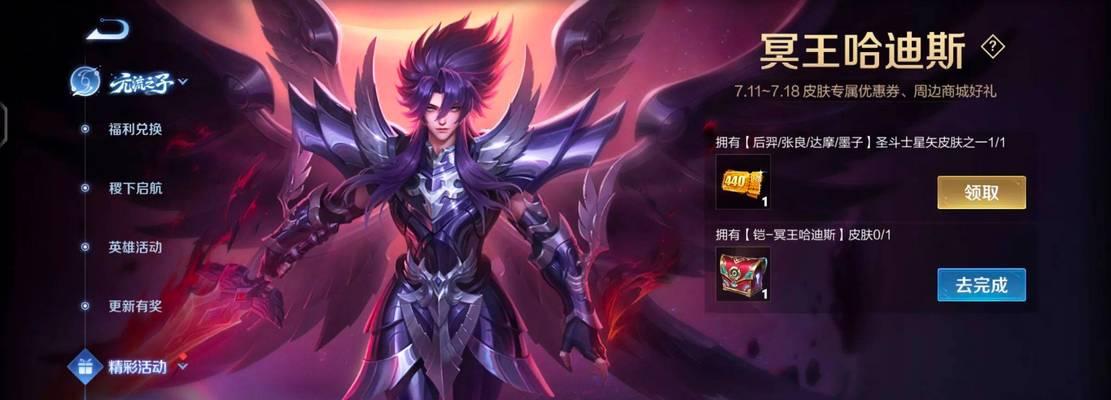守望先锋中哈迪斯皮肤如何获得？获取途径有哪些？