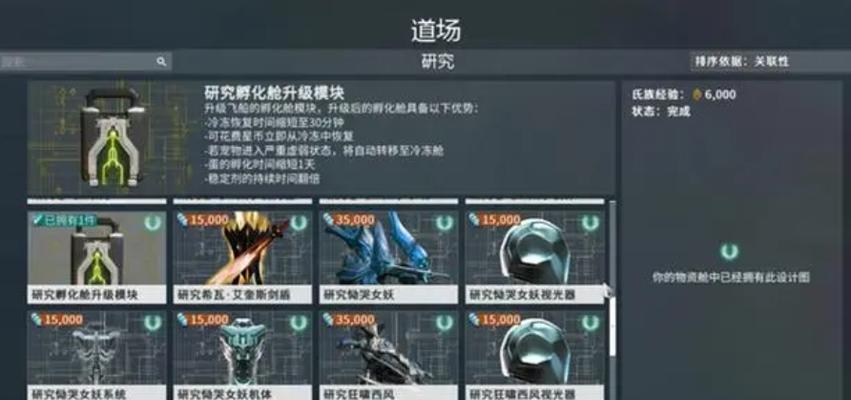 星际战甲设置方法是什么？有哪些技巧？