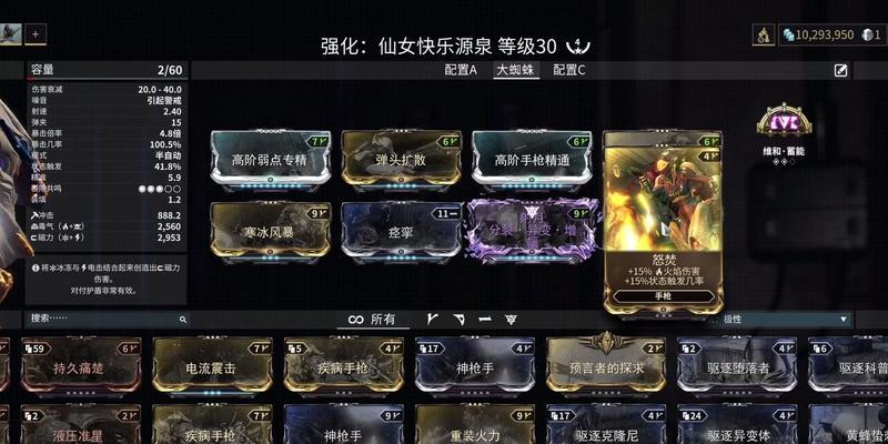 星际战甲设置方法是什么？有哪些技巧？