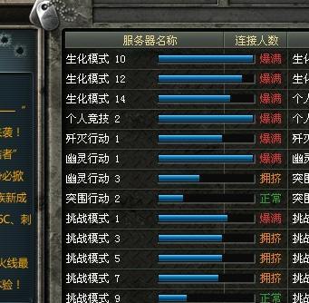 如何在CF中查看自己所在的服务器大区？
