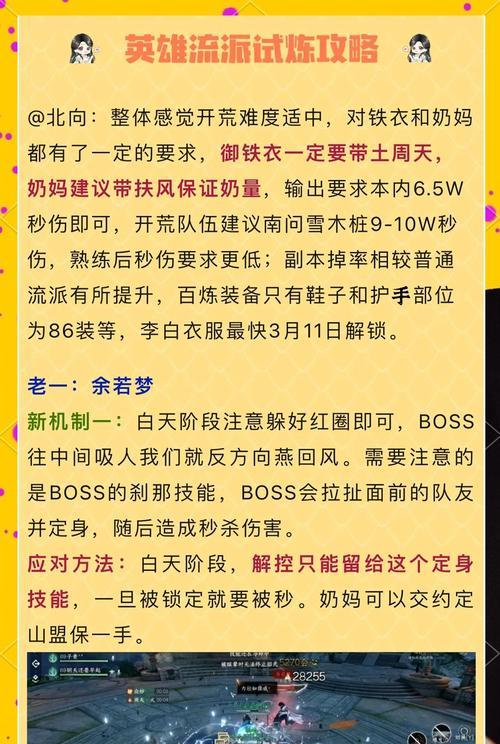 完美世界怎么打好英雄模式？英雄模式的技巧是什么？