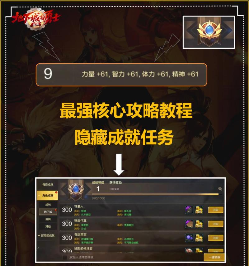 地下城手游满级后活动指南？满级后有哪些事情可做？