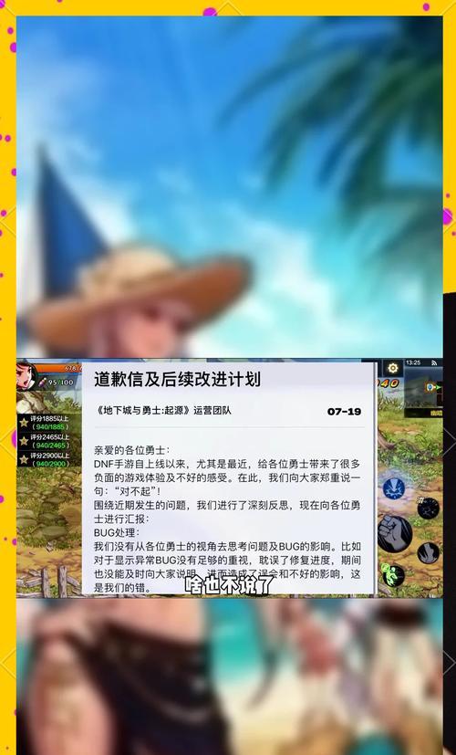 dnf地下城为什么致歉补偿？补偿内容包括哪些？