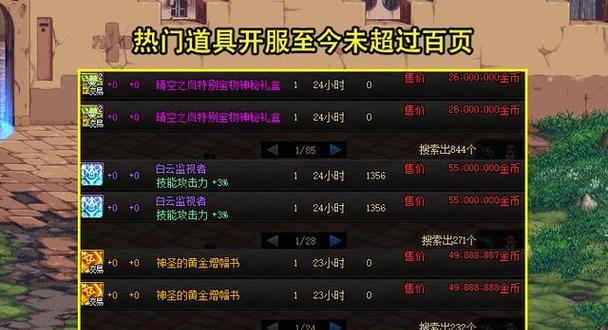 dnf地下城为什么致歉补偿？补偿内容包括哪些？