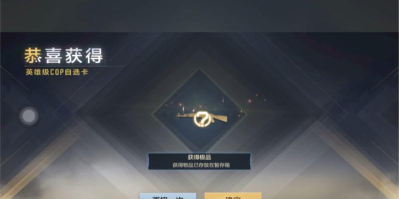 cf扭蛋机抽奖费用是多少？一发需要多少钱？
