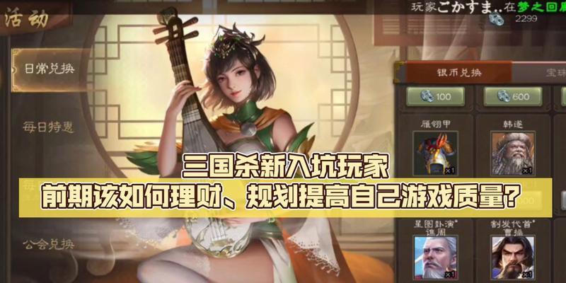 为何新入坑三国杀无法进行游戏？可能的原因有哪些？