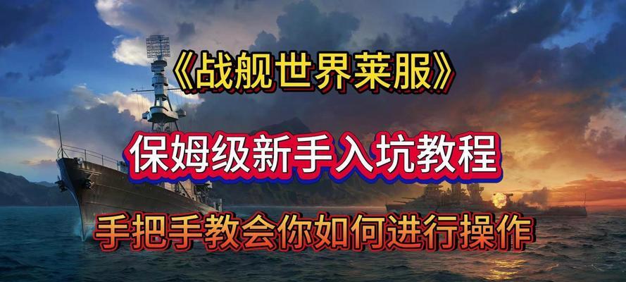 战舰世界航母操作技巧是什么？如何玩好航母？