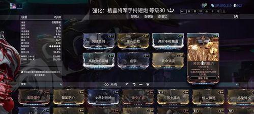 星际战甲棱晶喷花怎么获得？获取途径和条件是什么？