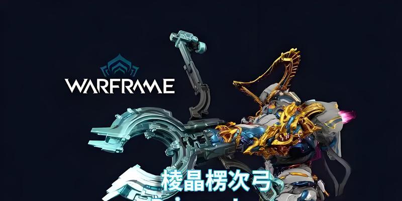 星际战甲棱晶喷花怎么获得？获取途径和条件是什么？