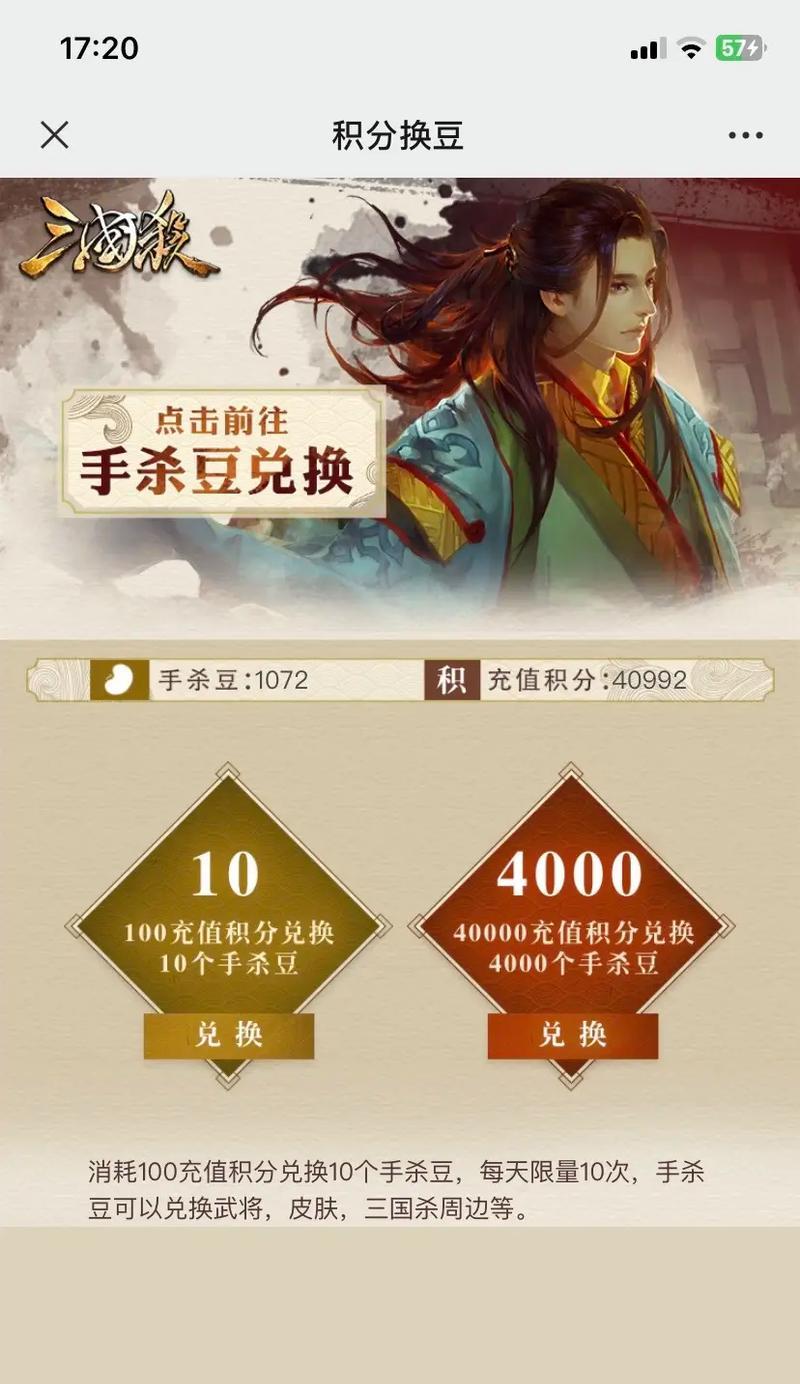 三国杀十周年珍宝积分有什么用？珍宝积分如何获取？