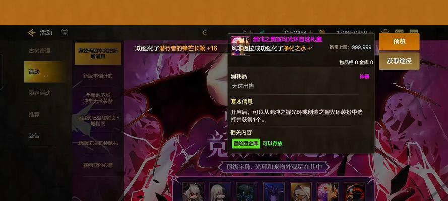 DNF竞拍取消流程是什么？取消后会有什么影响？